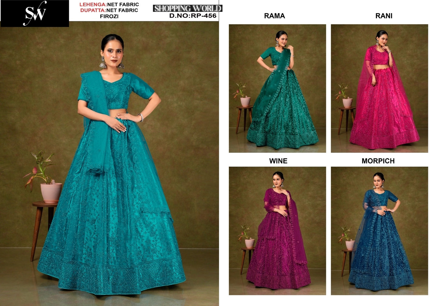 सुंदर फिरोजी नेट लहंगा